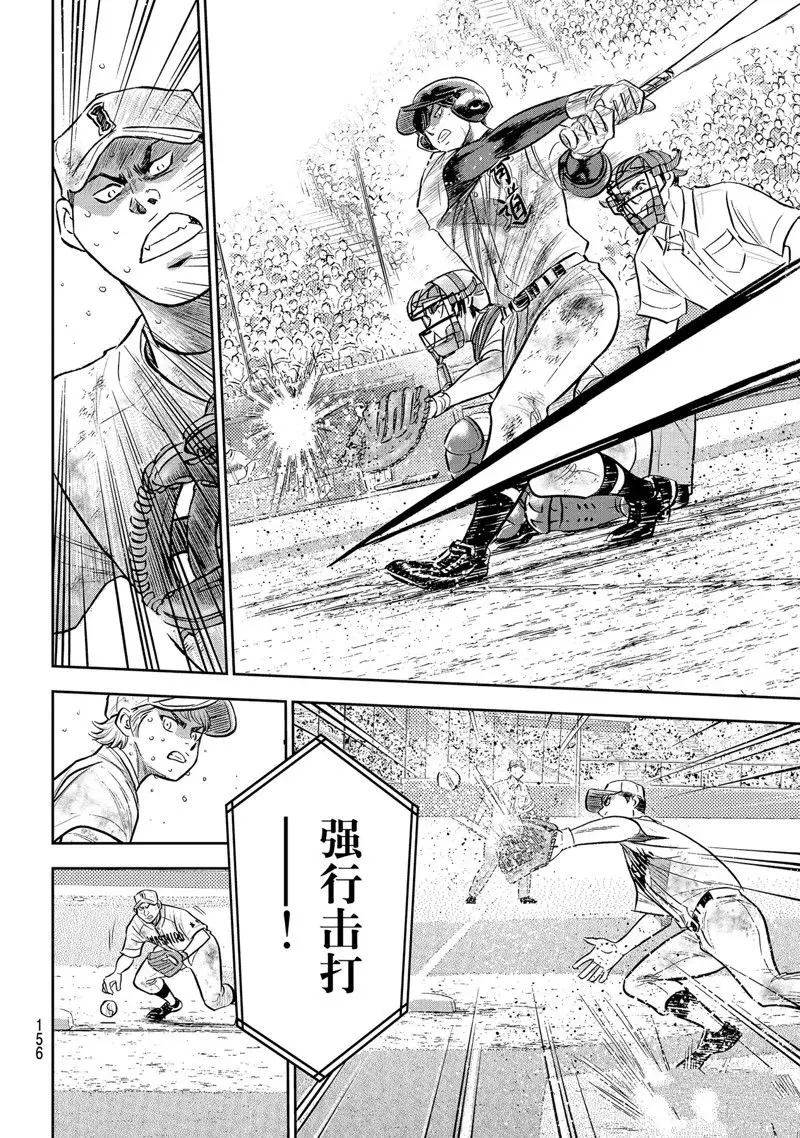 第二季第297话11