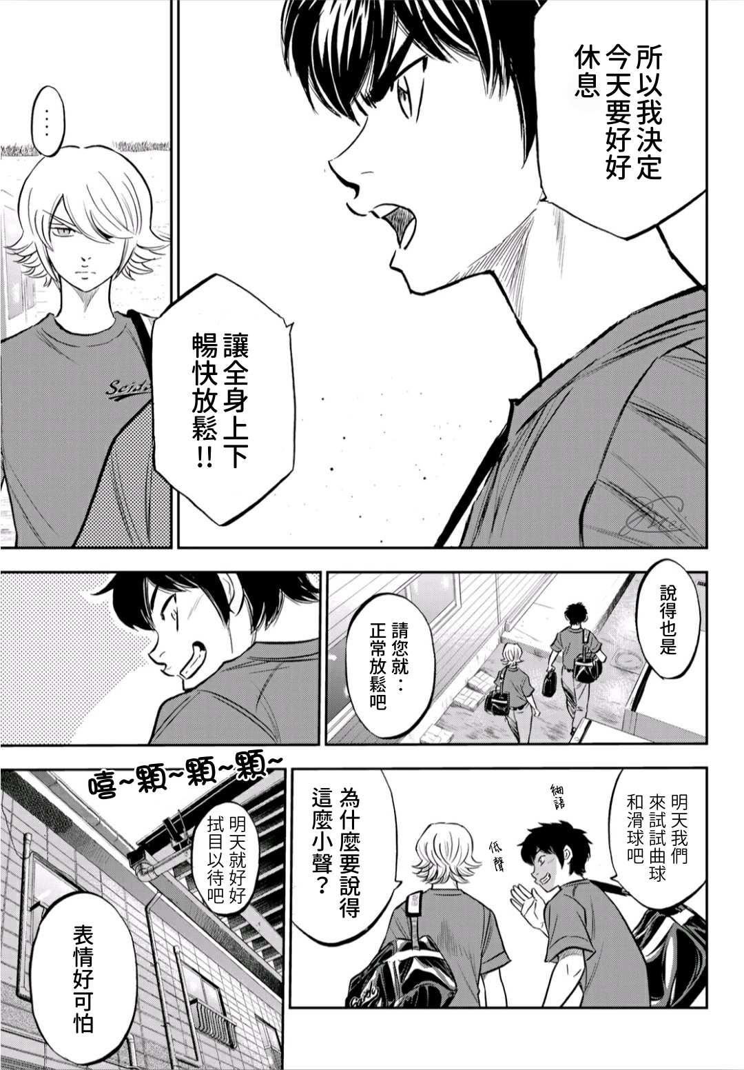 第2部218话 看不透情况10