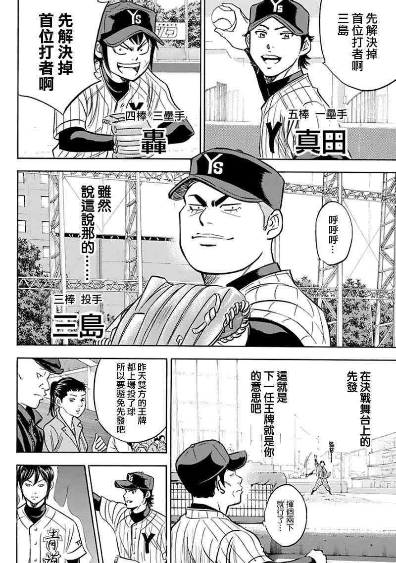 第370话3