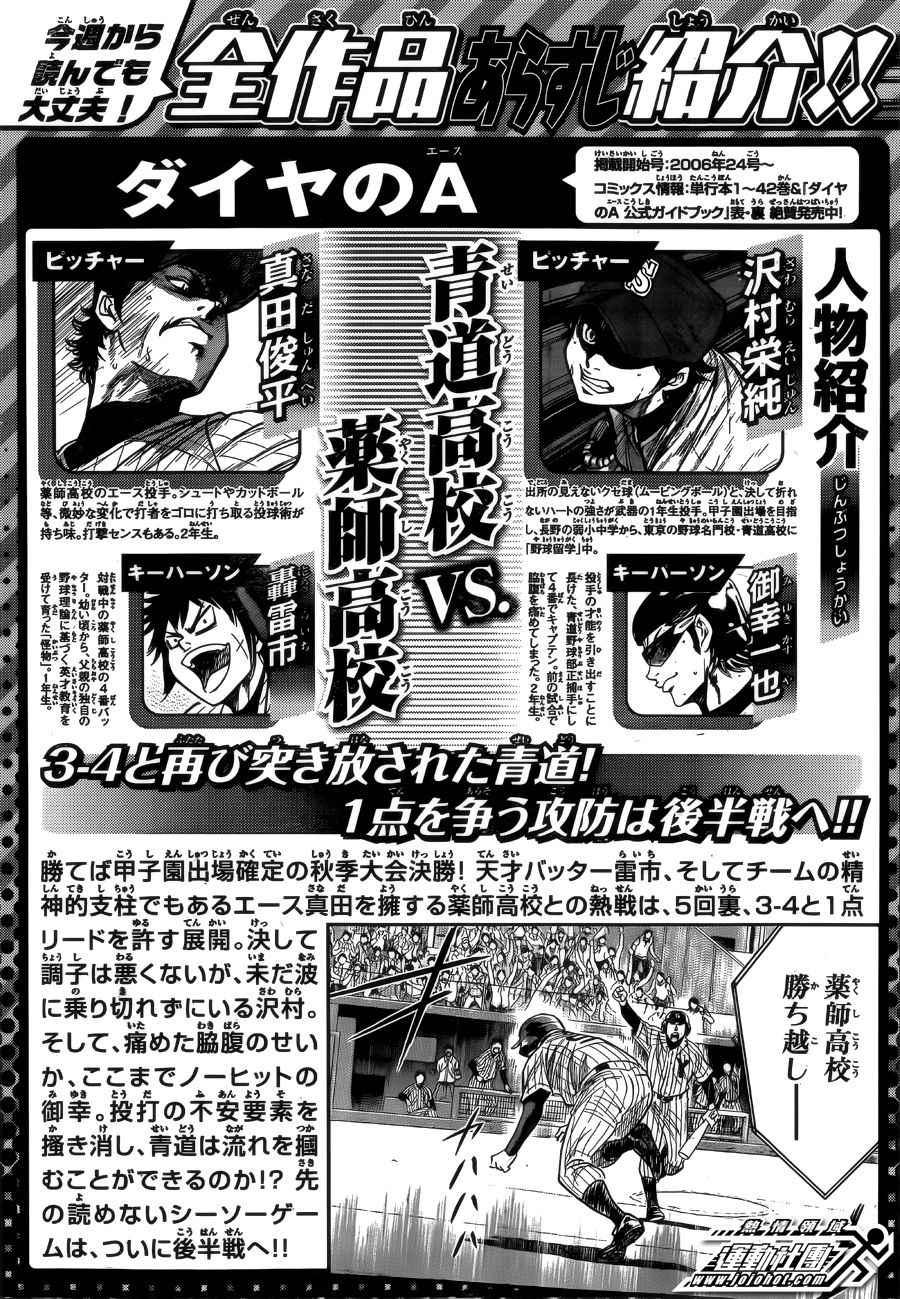 第393话19