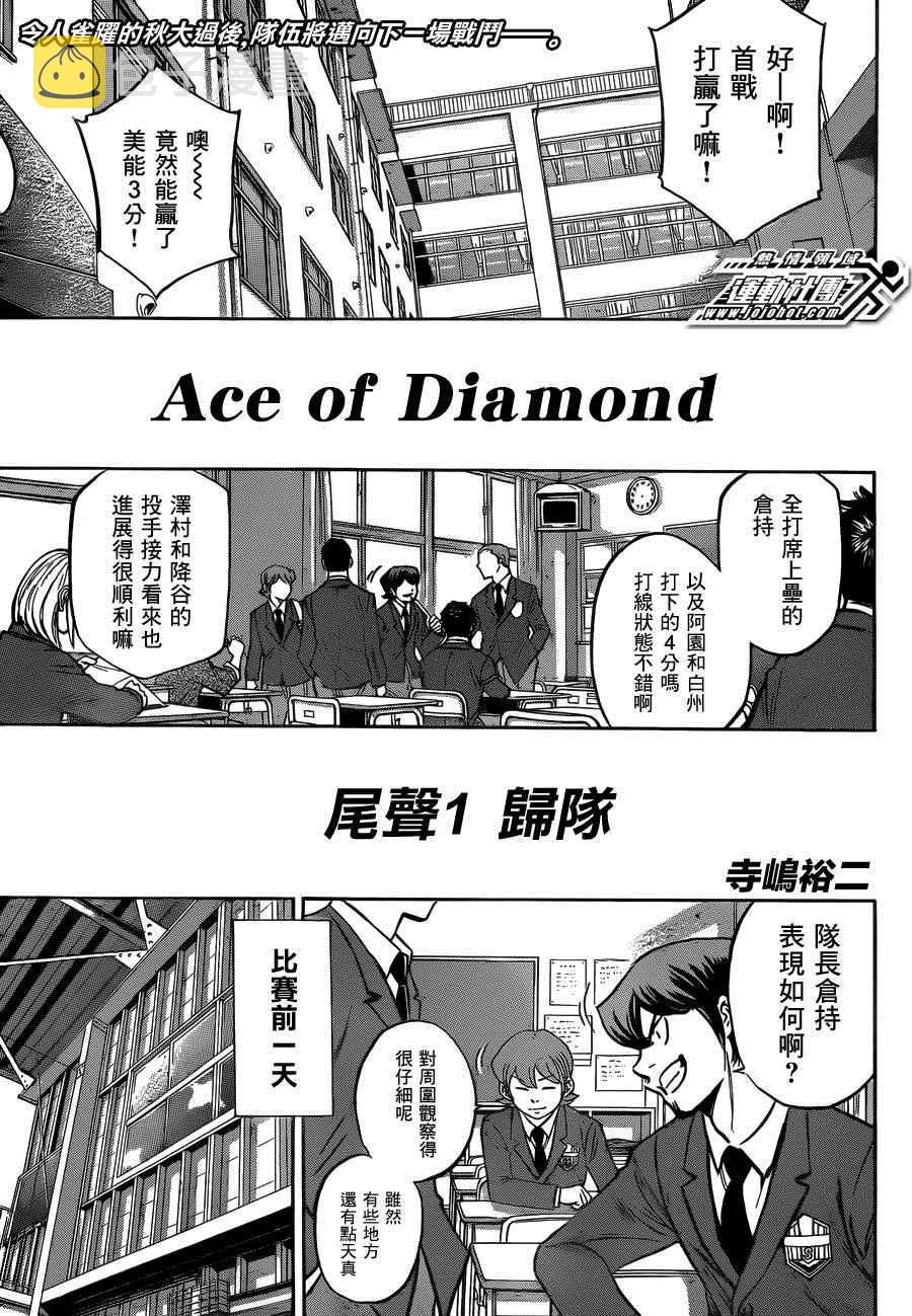 尾声012