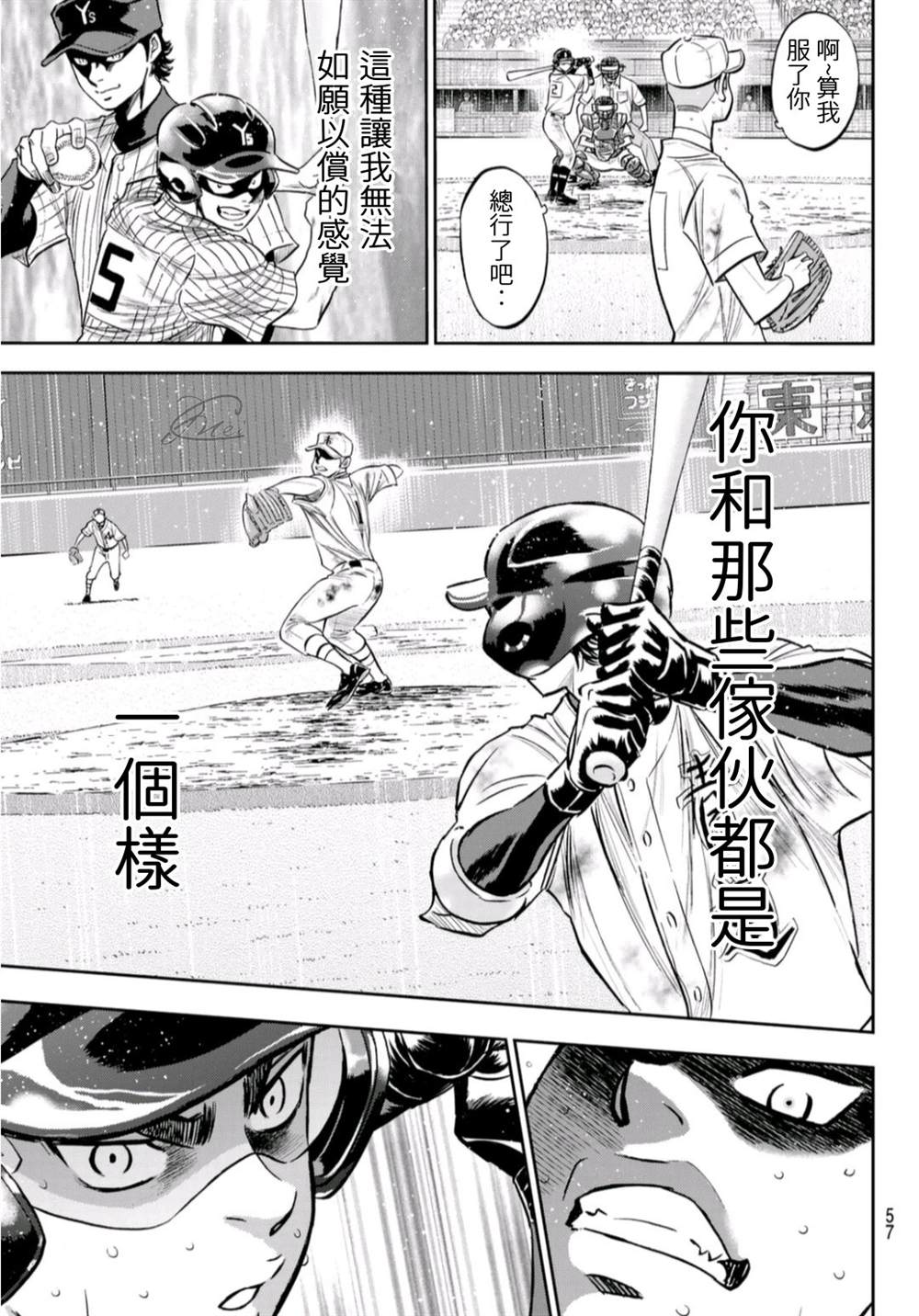 第2部 第249话 难道都看透了13