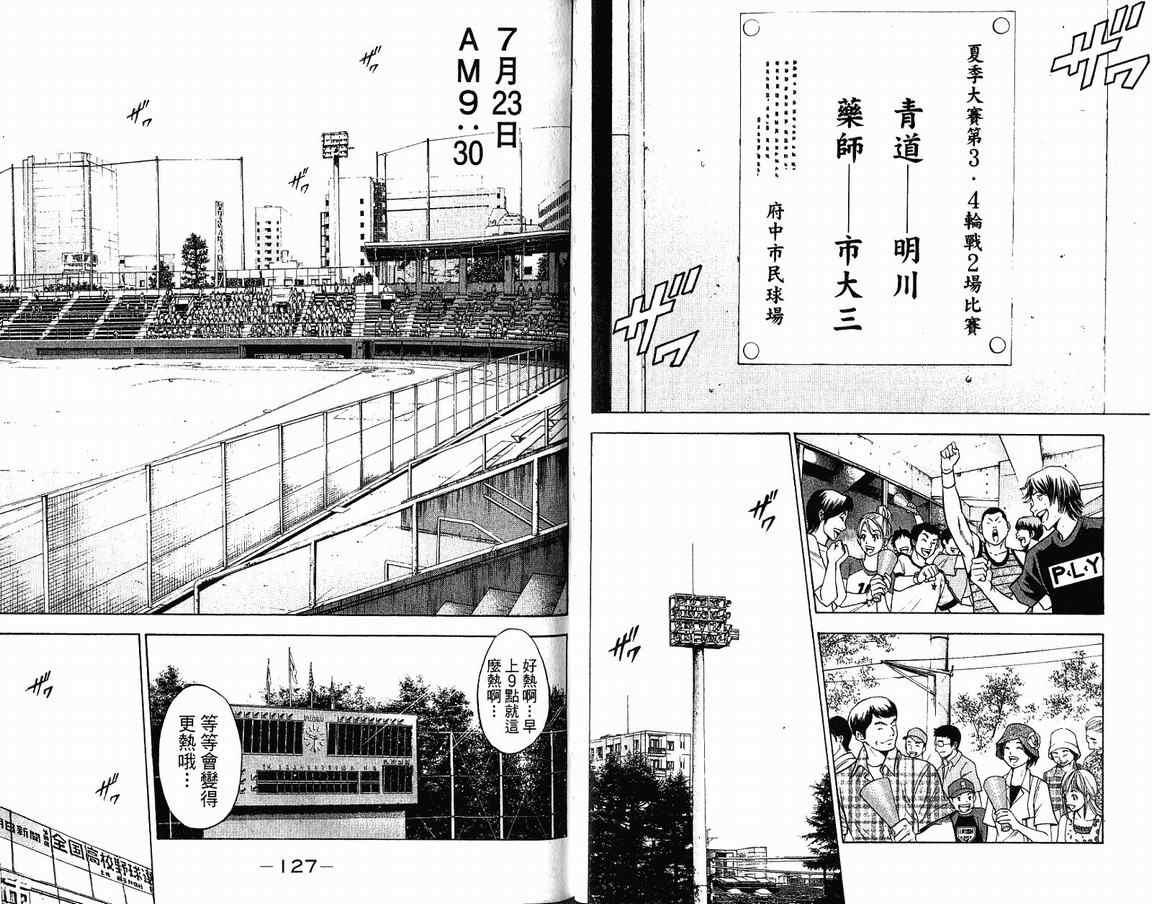 第9卷66
