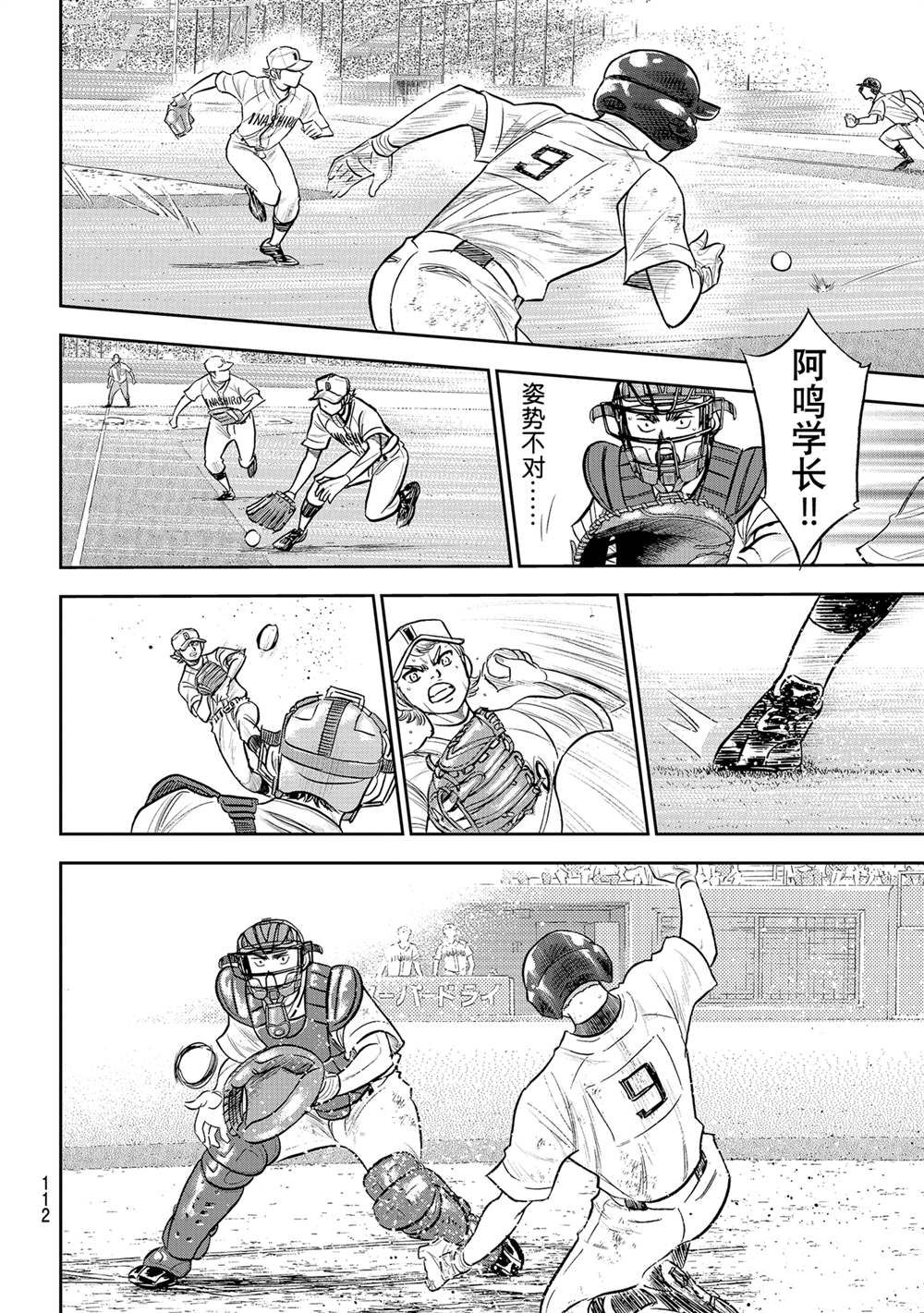 第二季第283话5