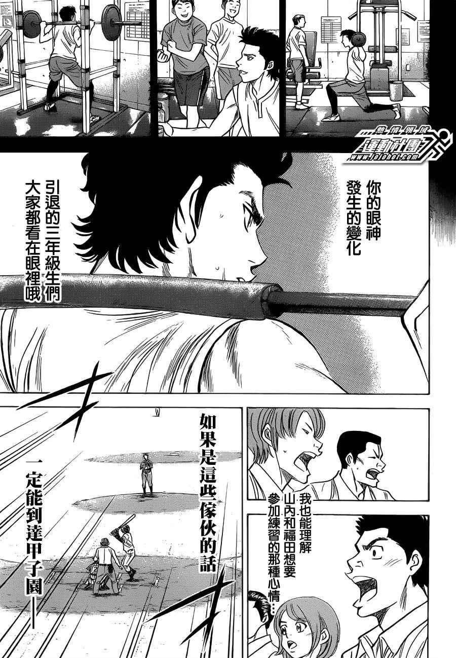 第394话10