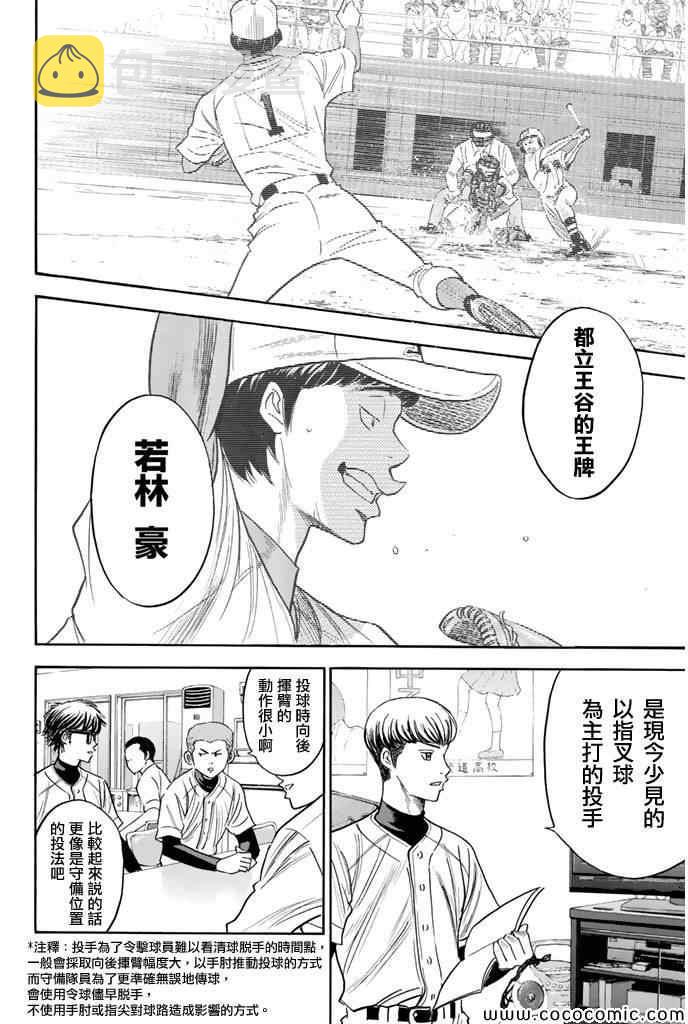 第294话3