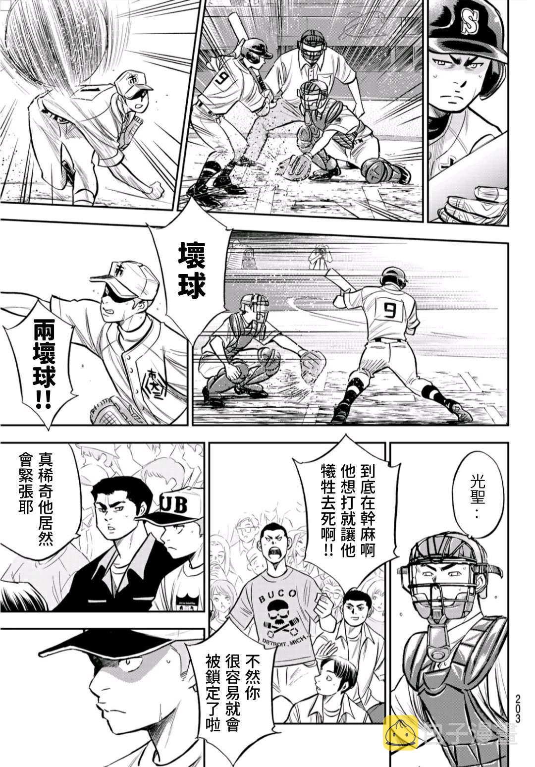第2部236话Move16