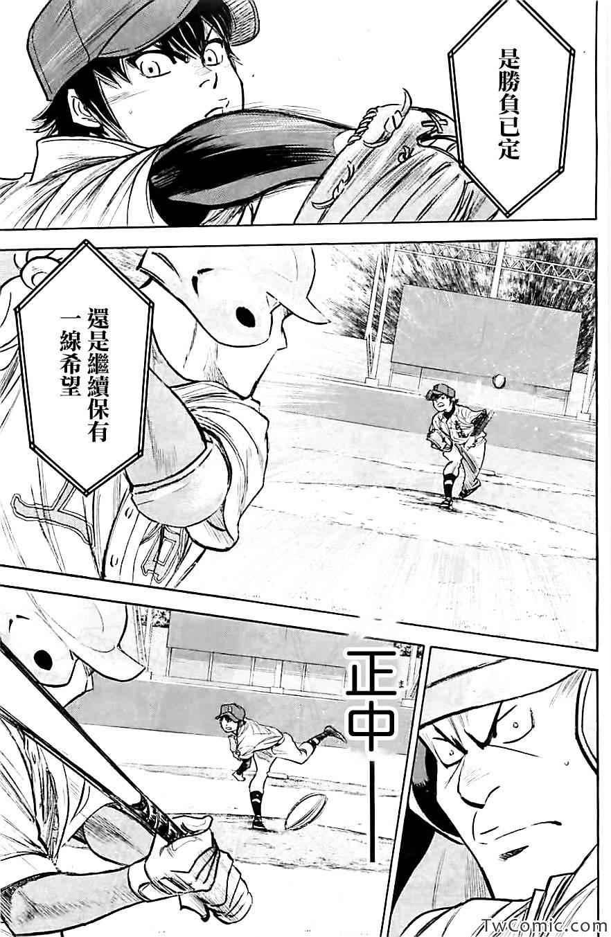 第312话6