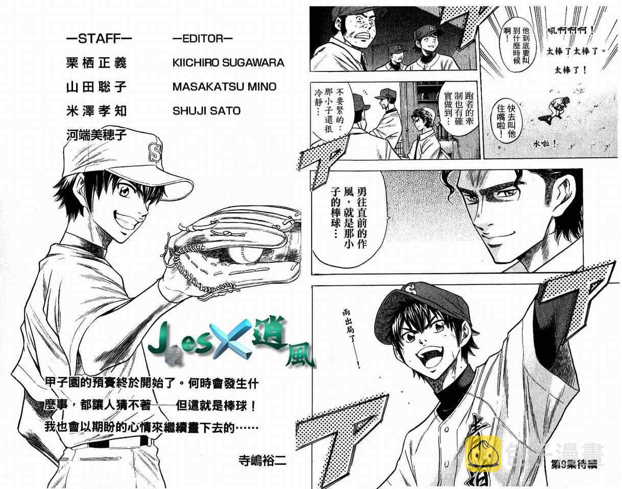 第8卷98