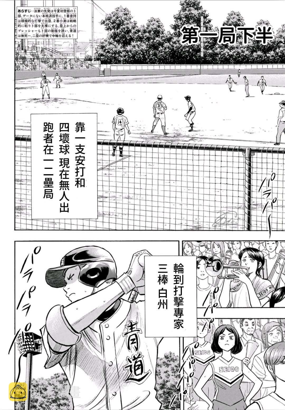 第2部192话 经验值1