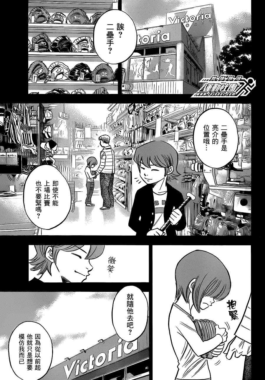 小凑亮介番外篇6