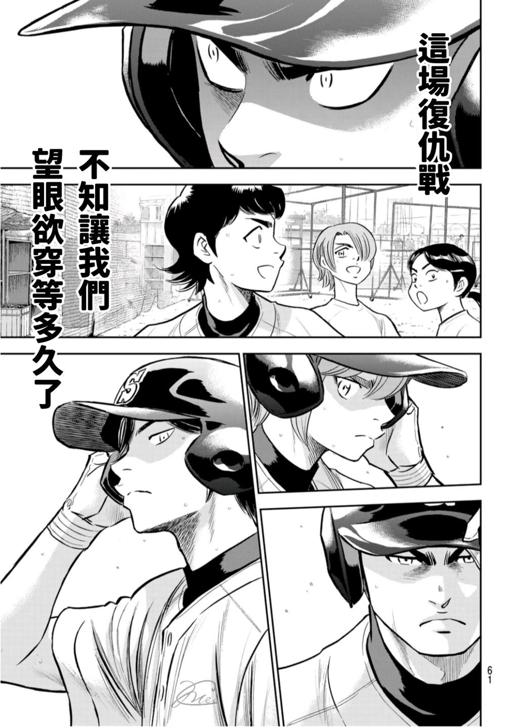 第二季第260话 那一天19