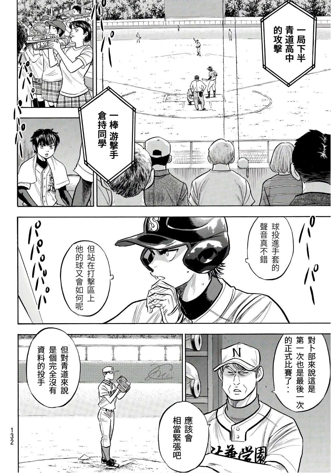 第2部191话 目的和手段3