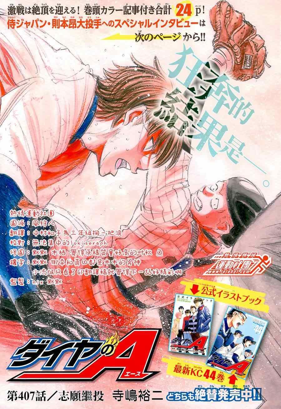 第407话0