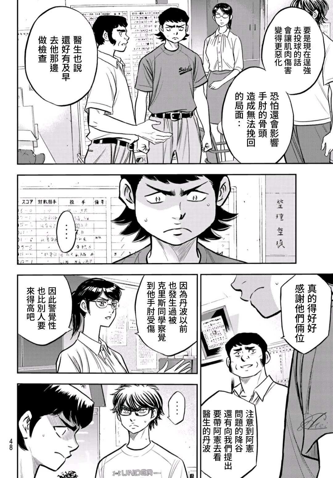 第2部222话 恳求7