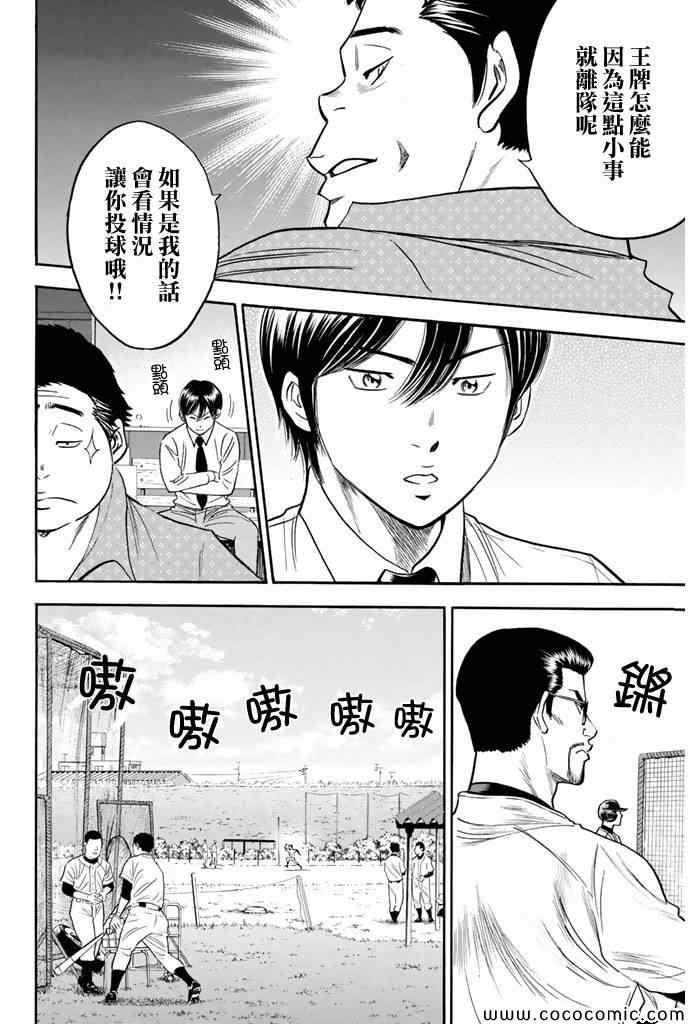 第294话15