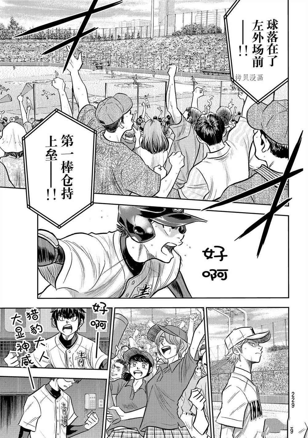第二季第264话16