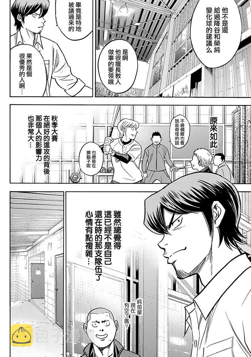 第366话5
