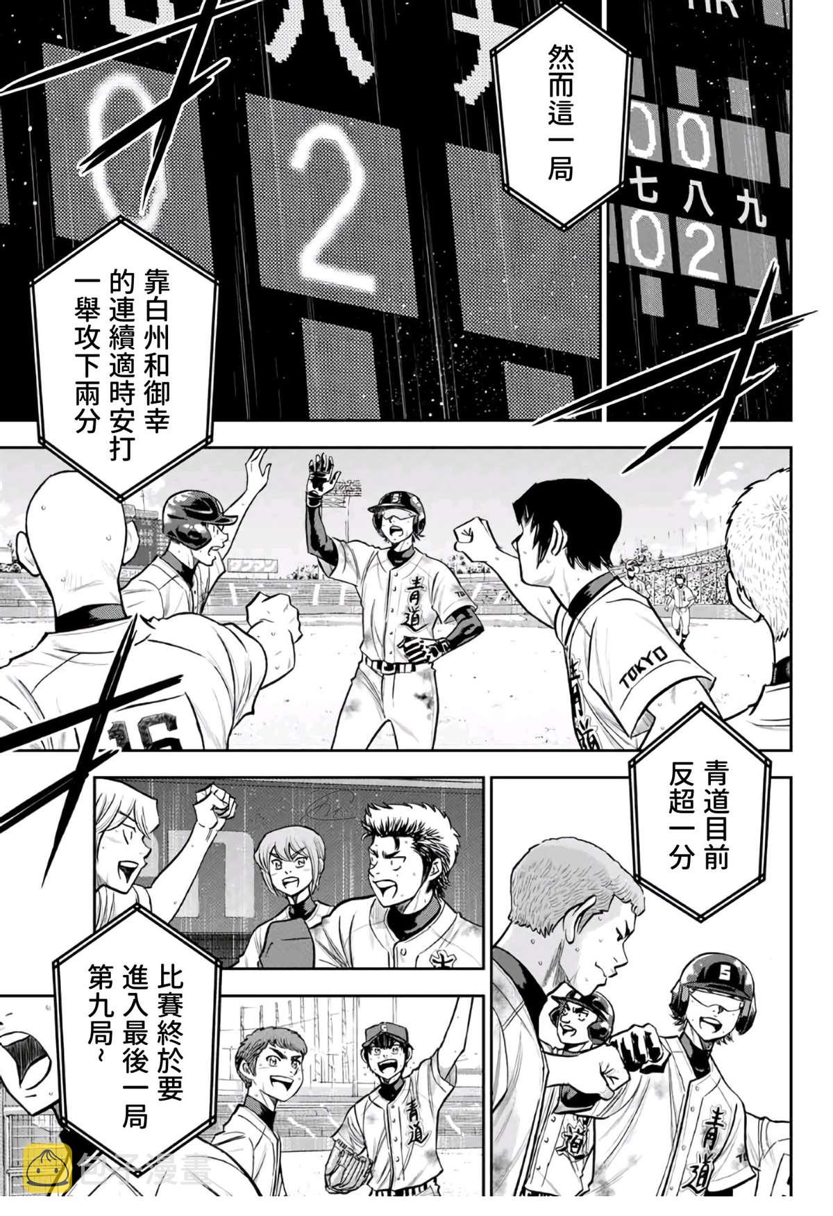 第2部 第250话 这不是梦4