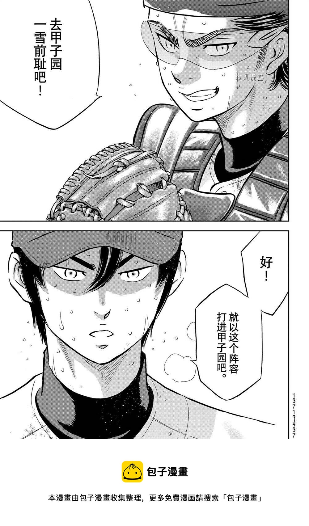 第二季第285话8
