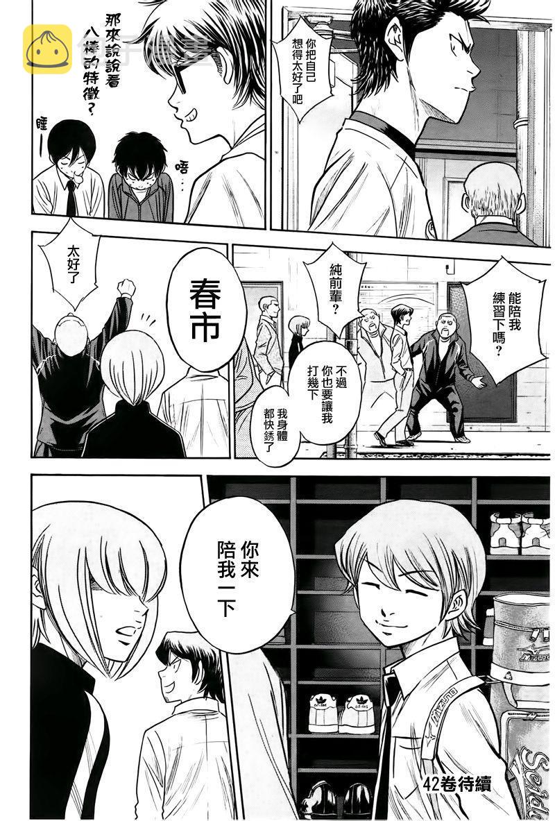 第365话19