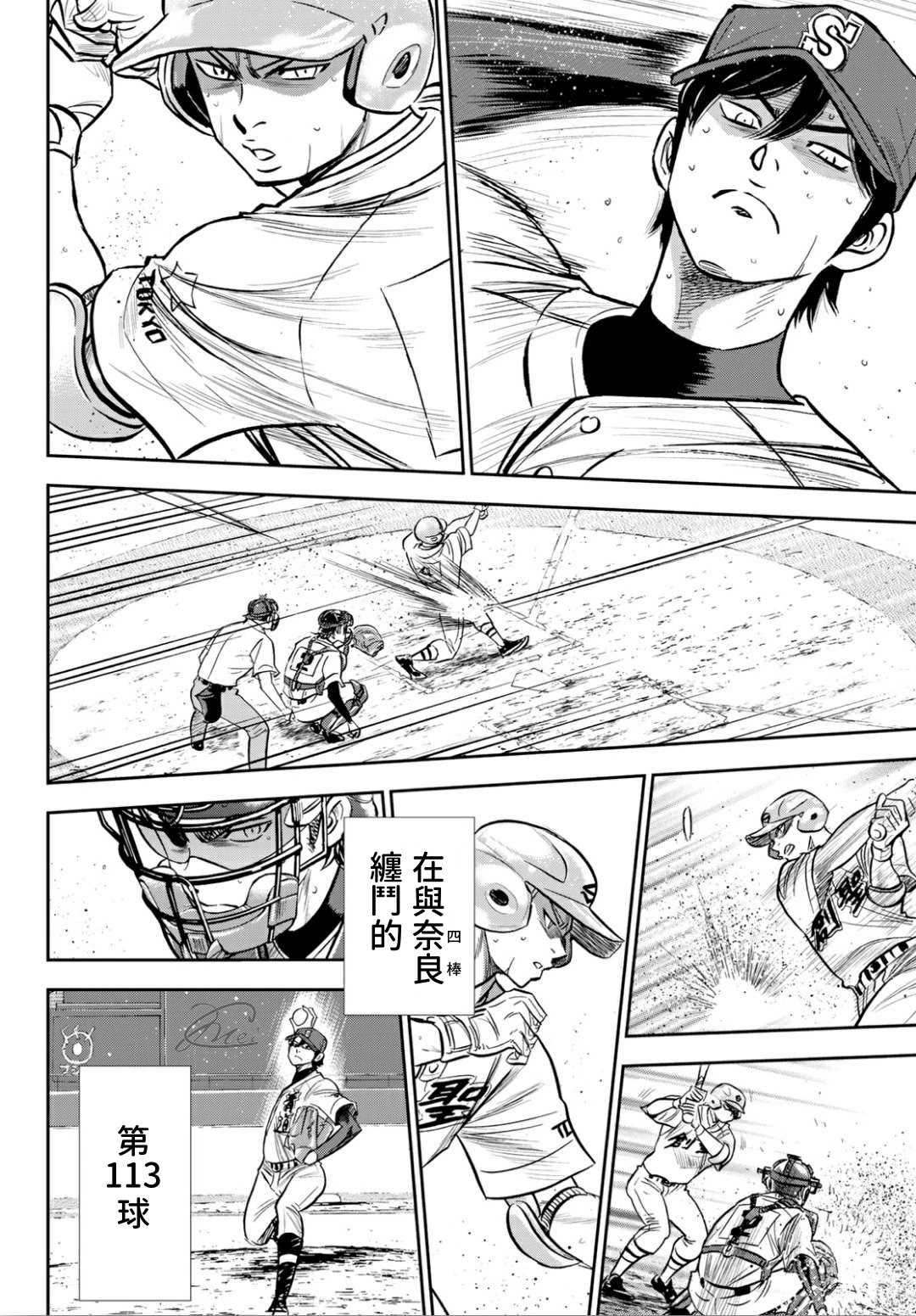 第2部216话 守护神4