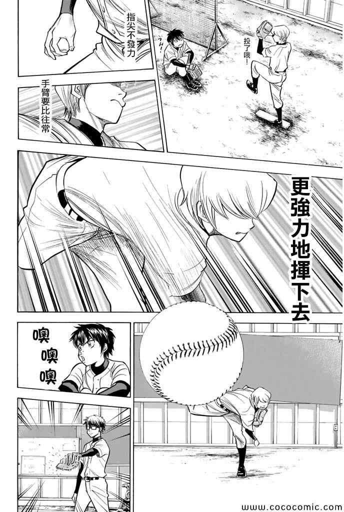 第300话6