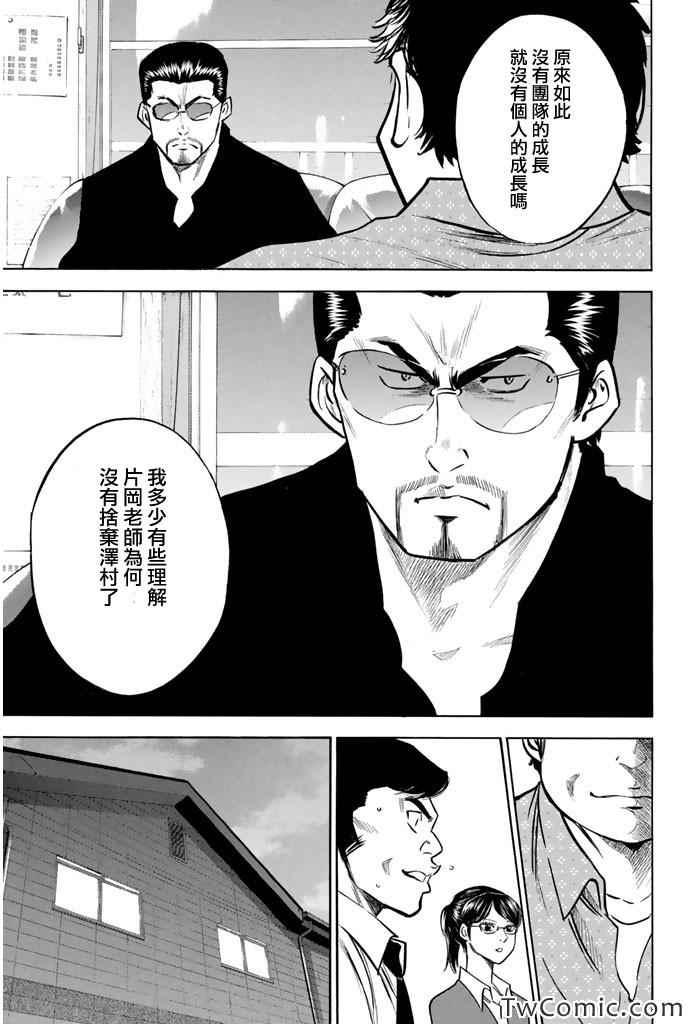 第316话4