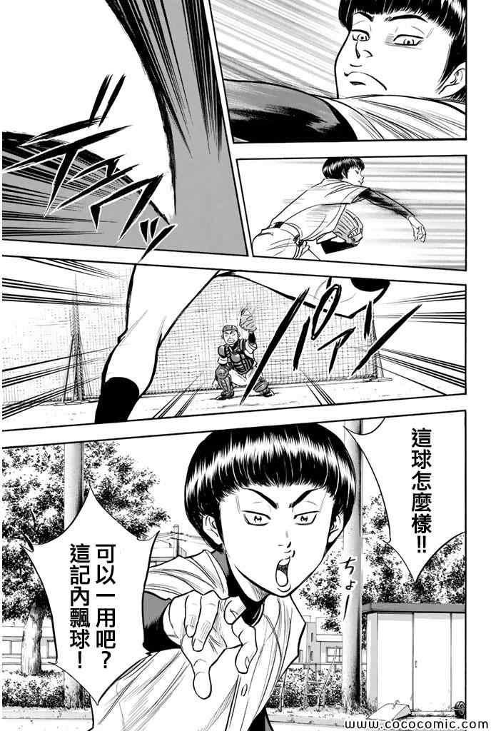 第299话14
