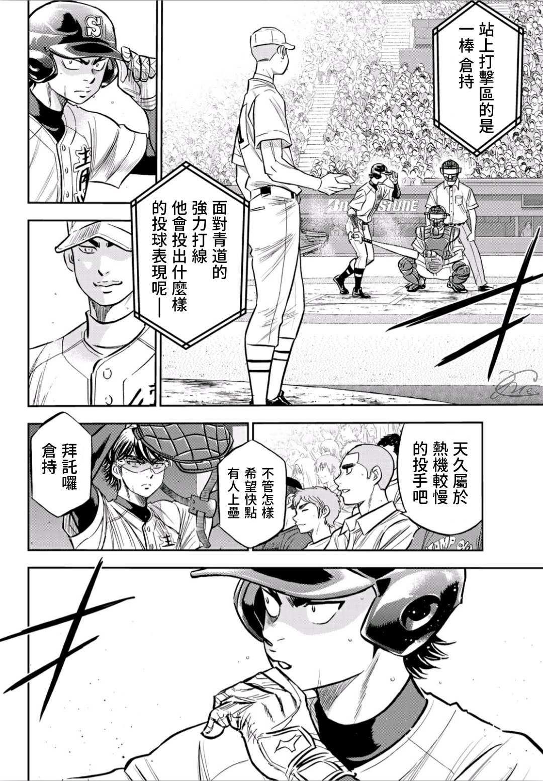 第2部226话 秒杀5