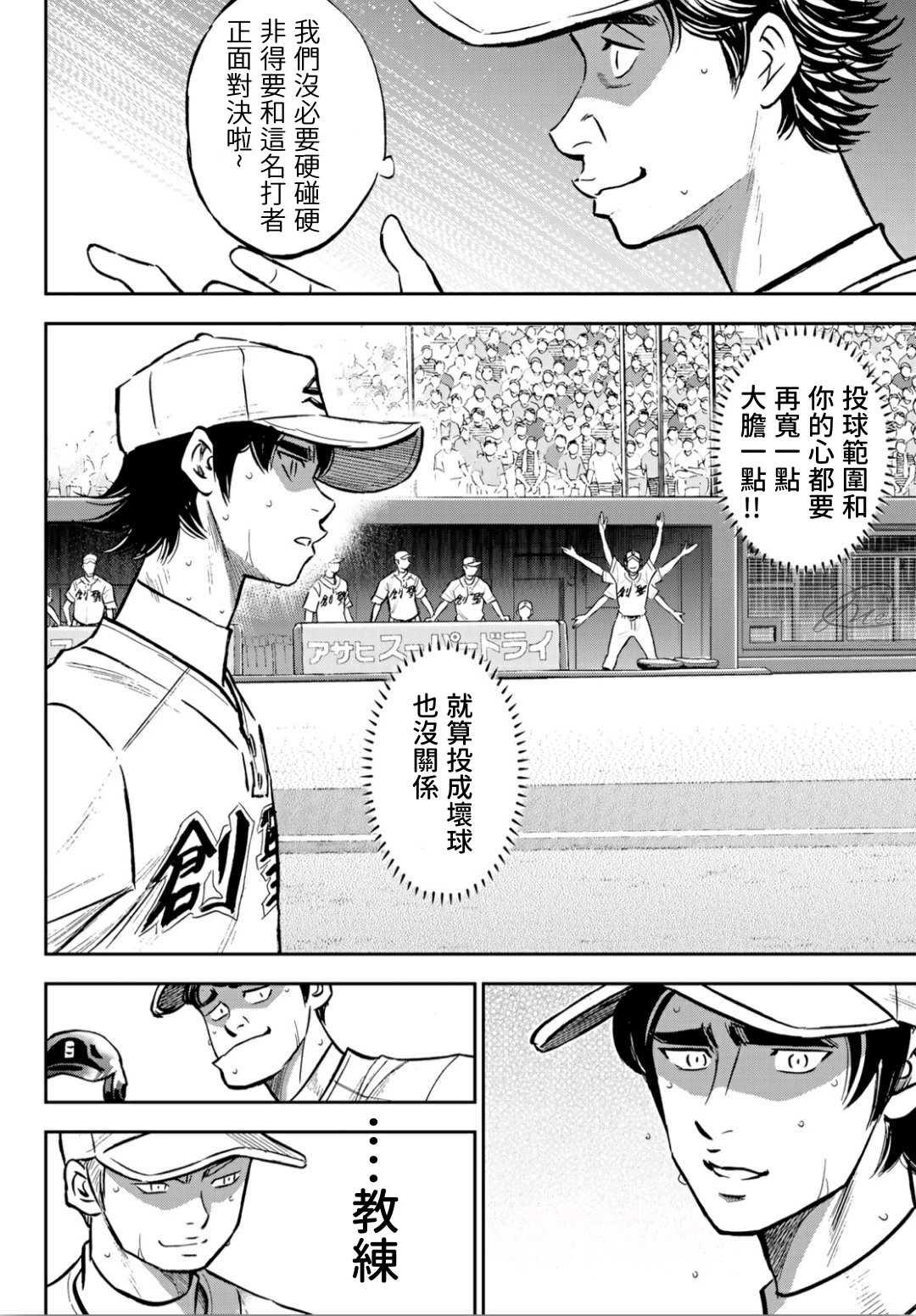 第2部214话 集大成1
