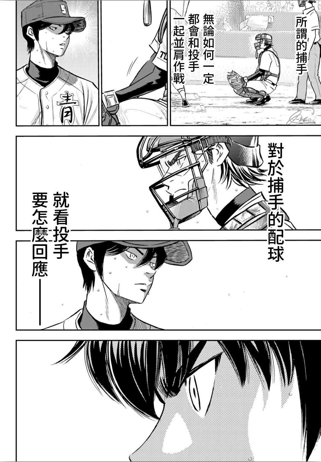 第2部211话 常态11