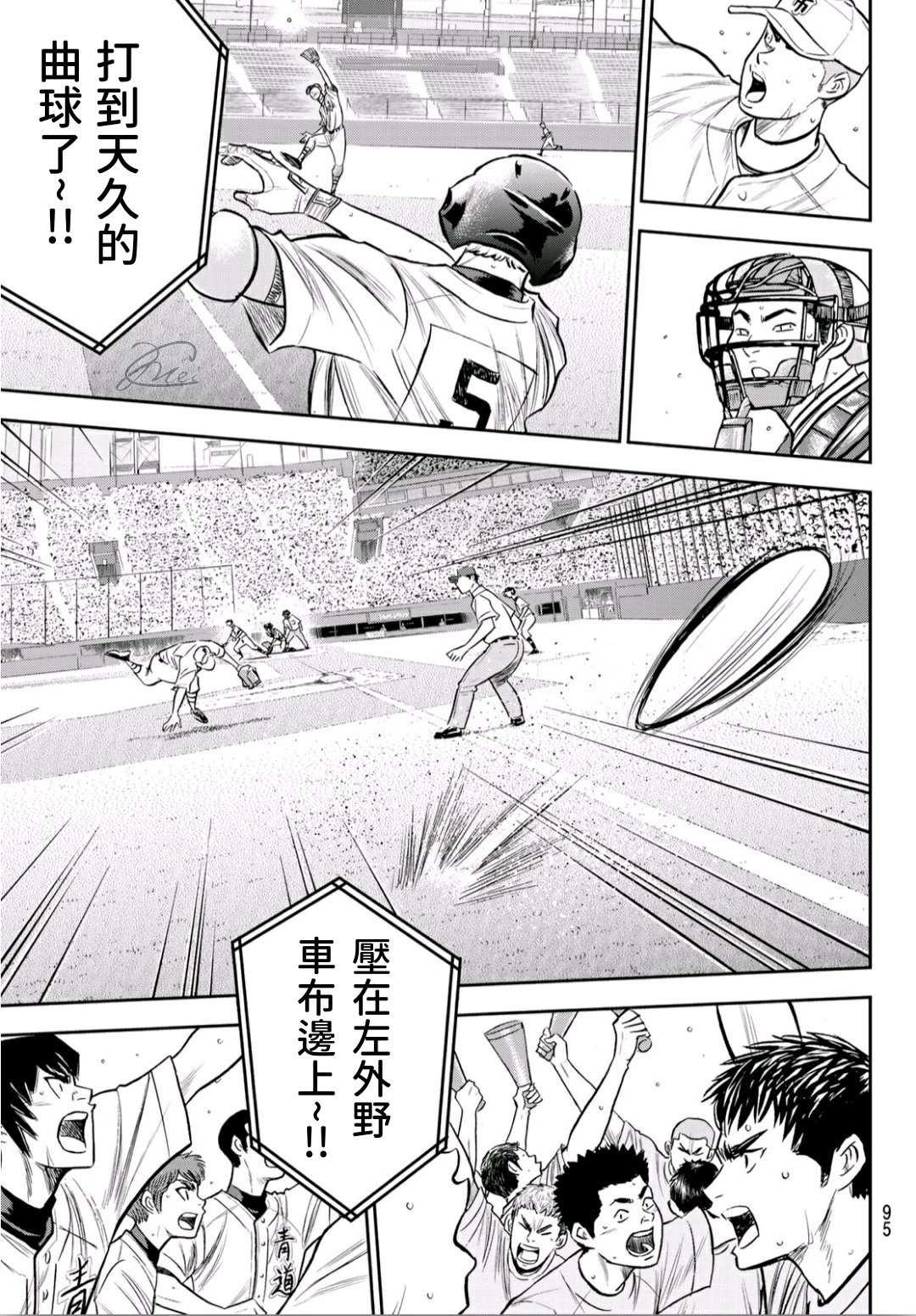 第2部231话 我的任务8
