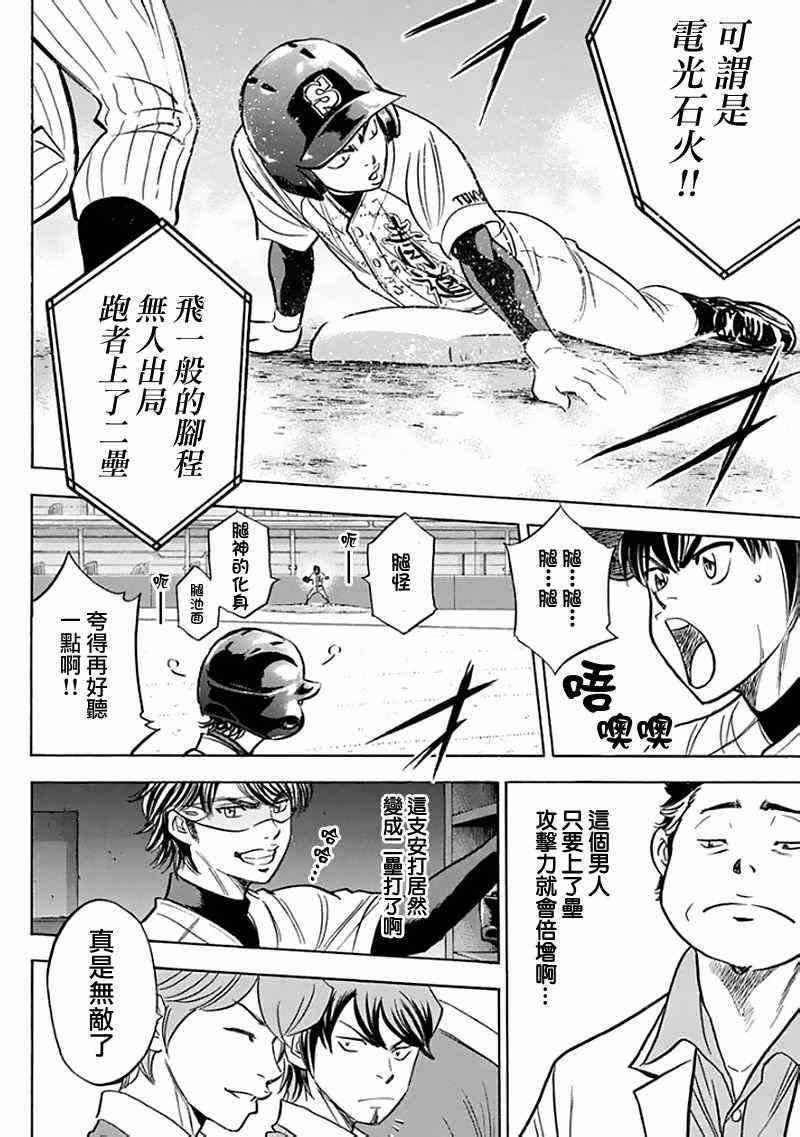 第370话13
