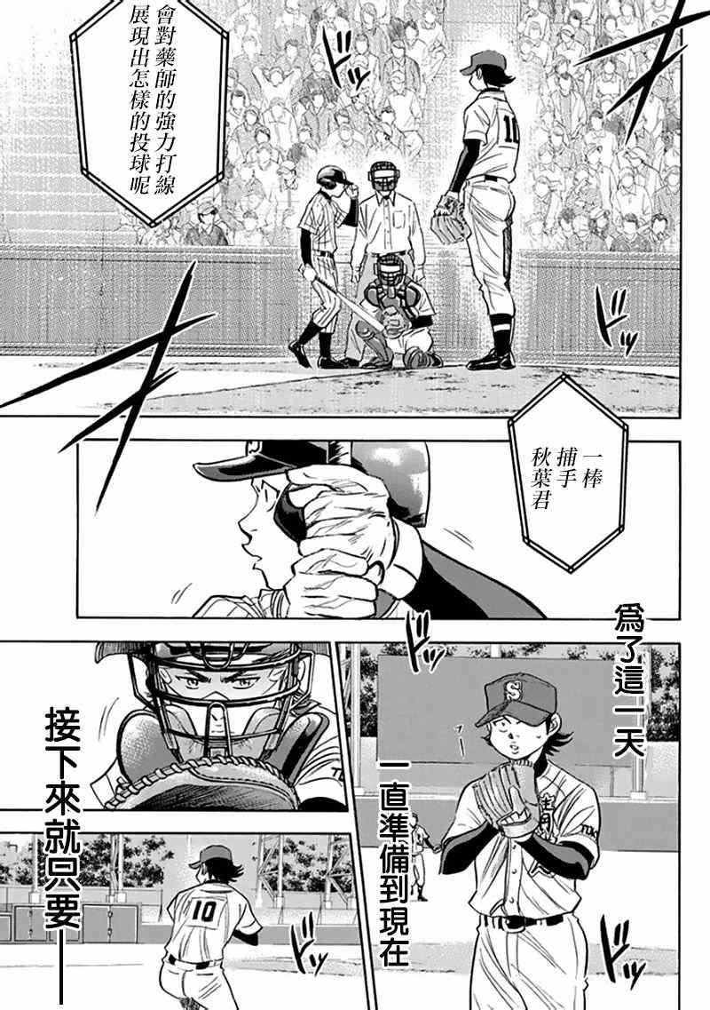 第371话16