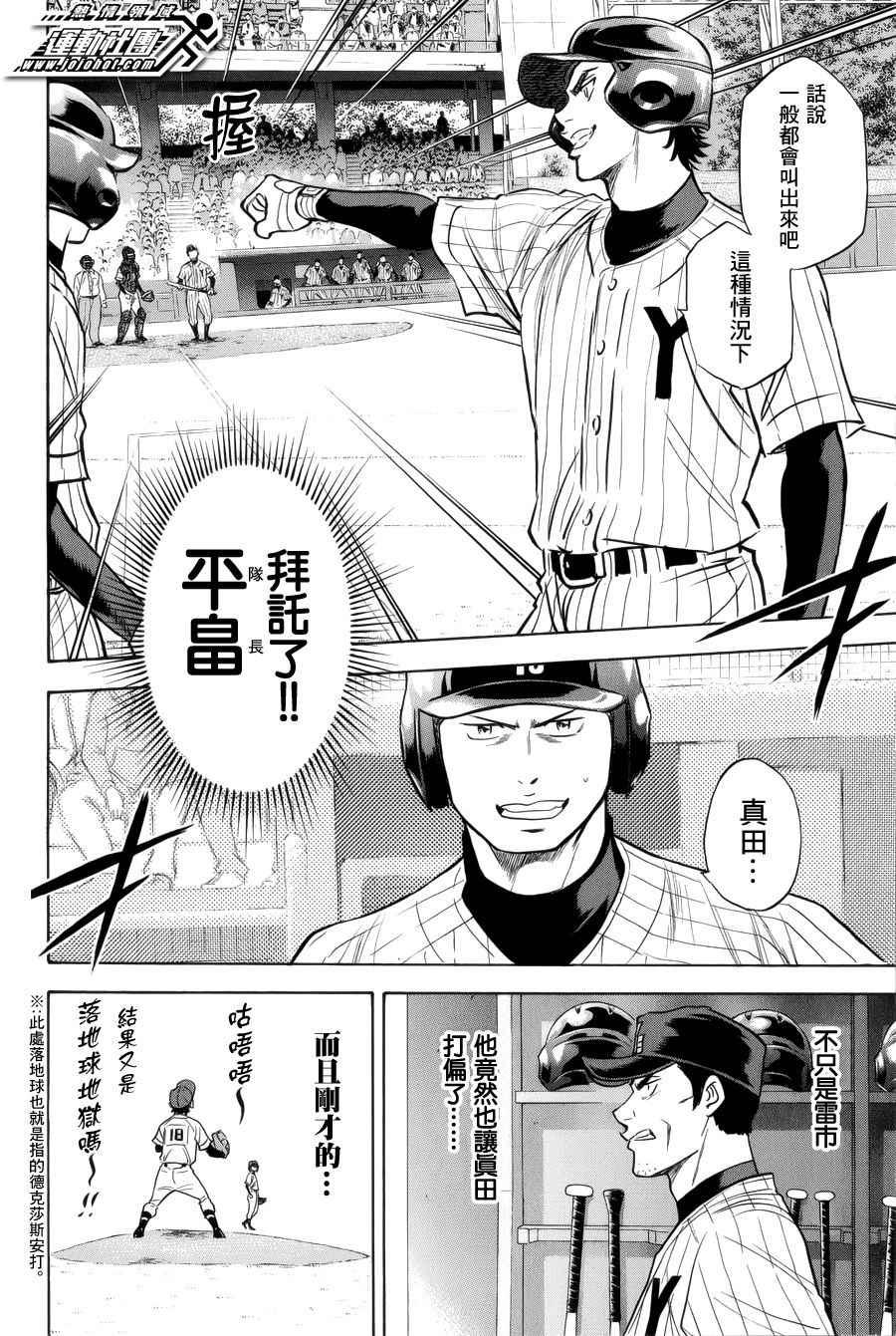 第391话16