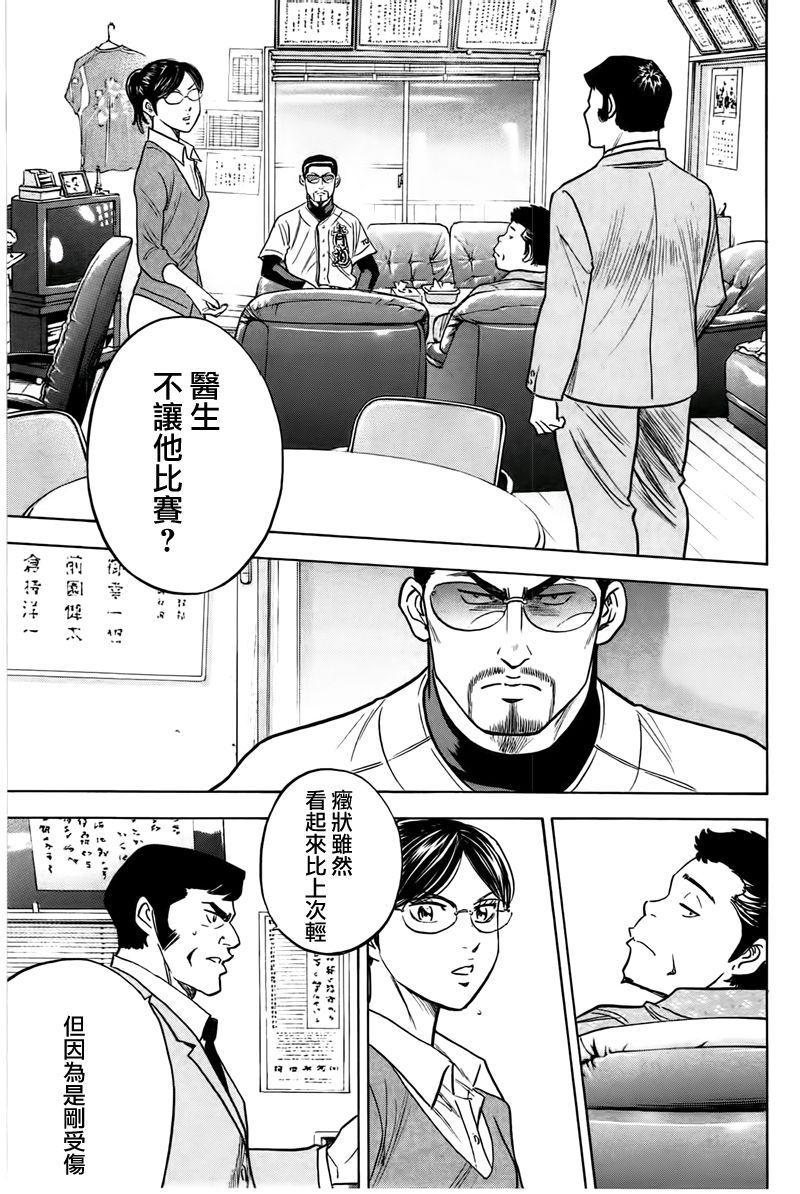第362话17