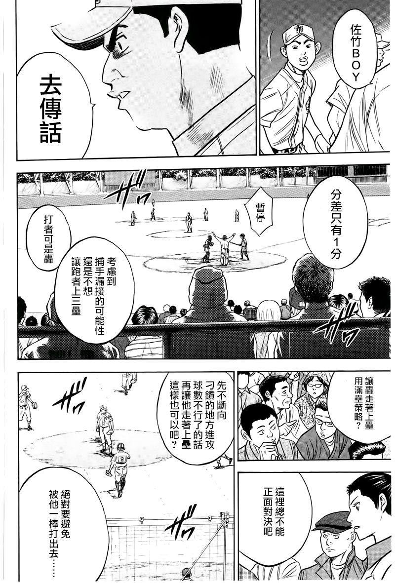 第358话6