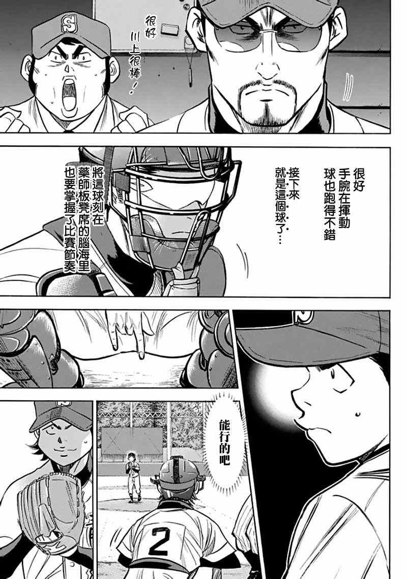 第371话18