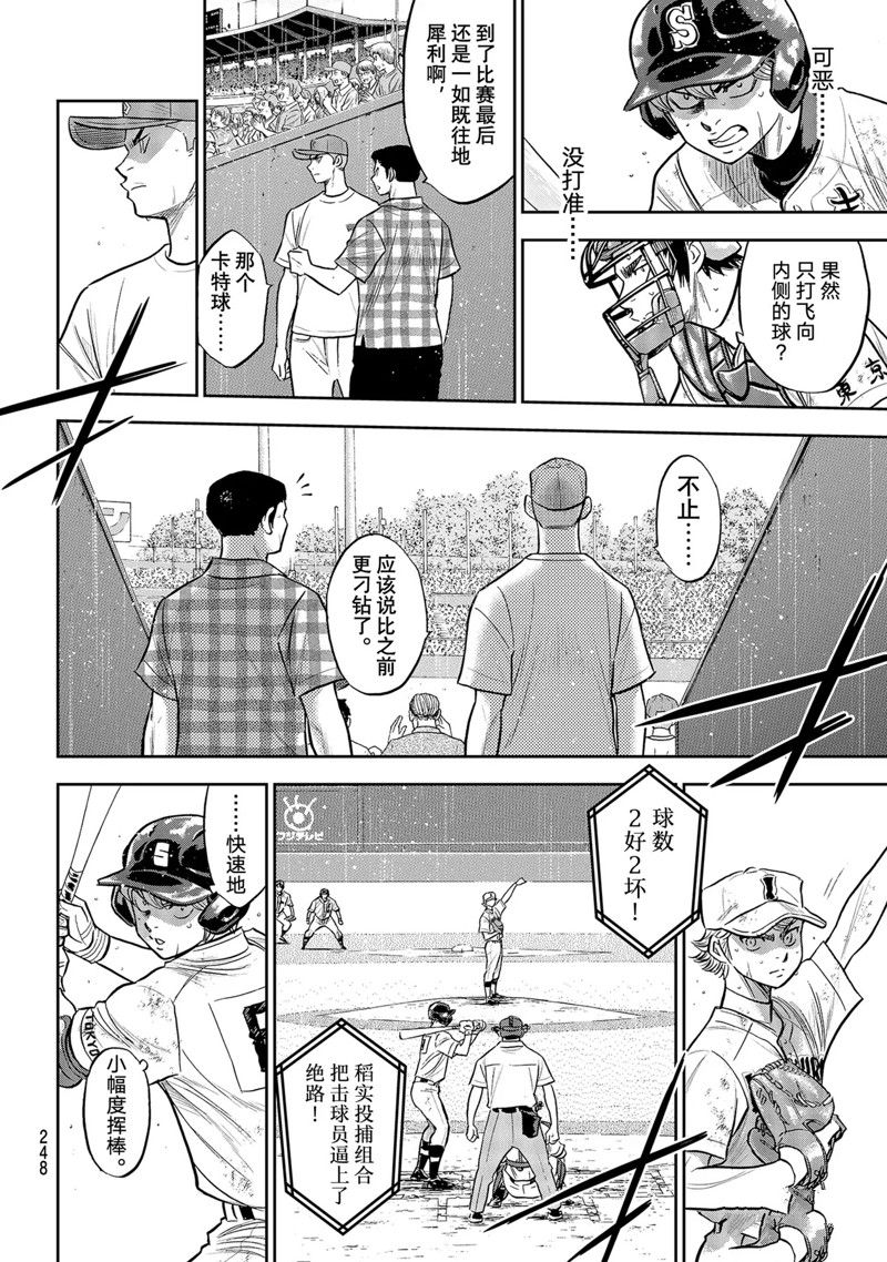 第二季第298话5