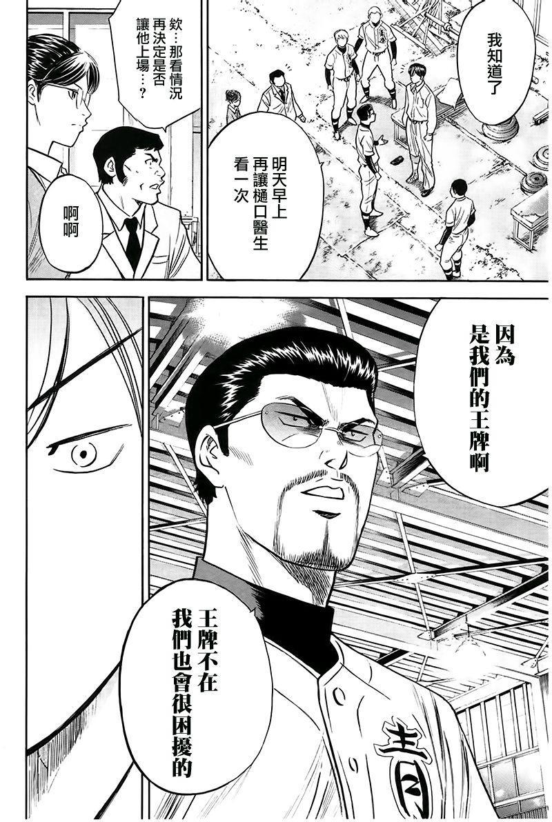第363话5