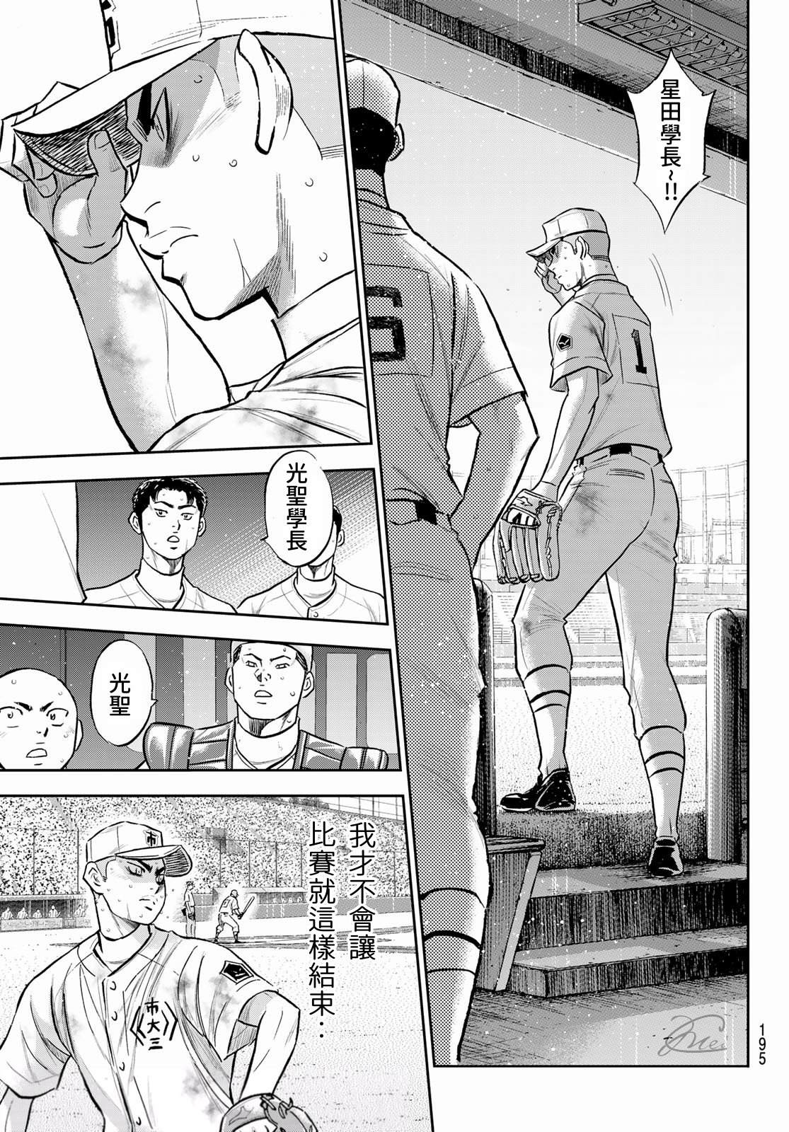 第2部 第252话 记忆之门13