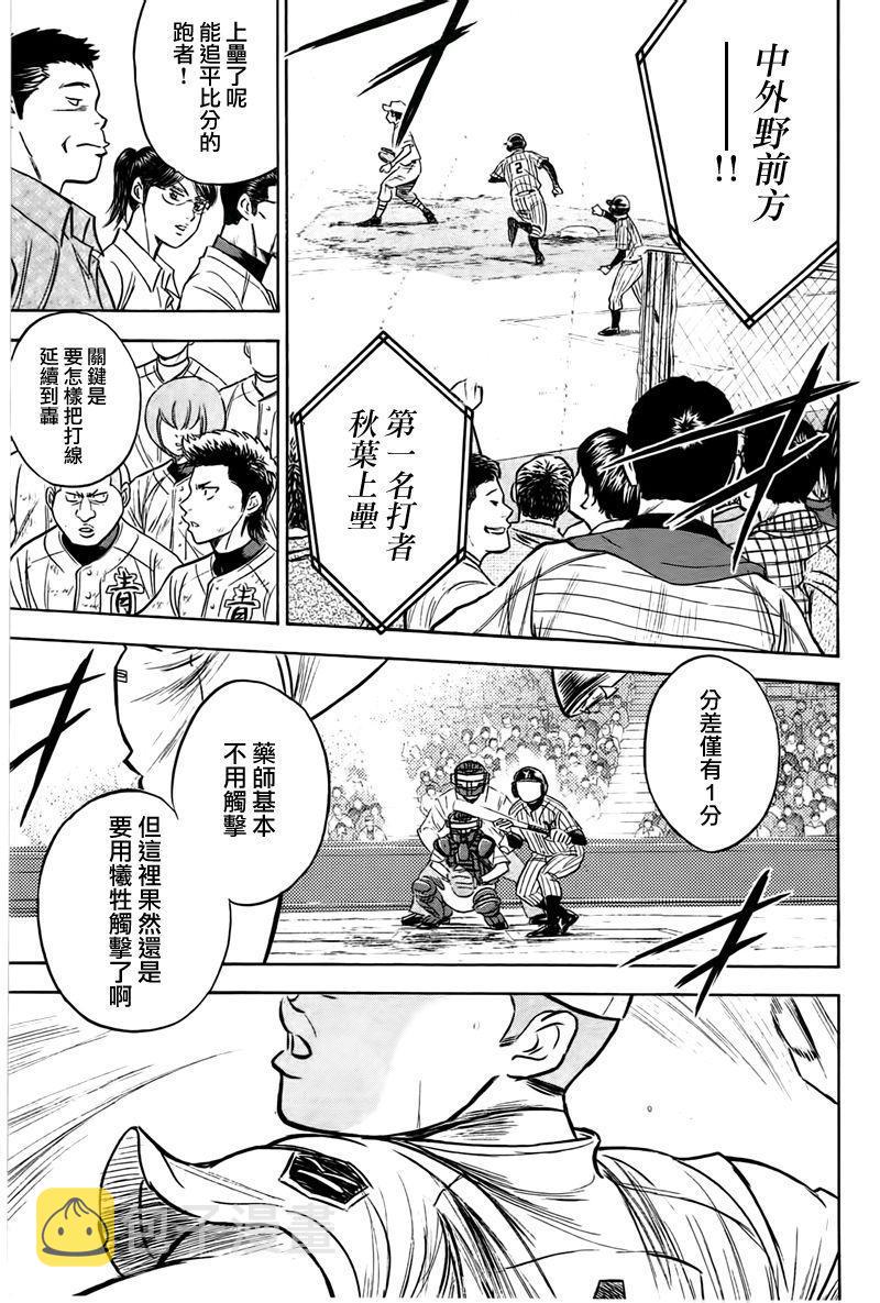 第357话12