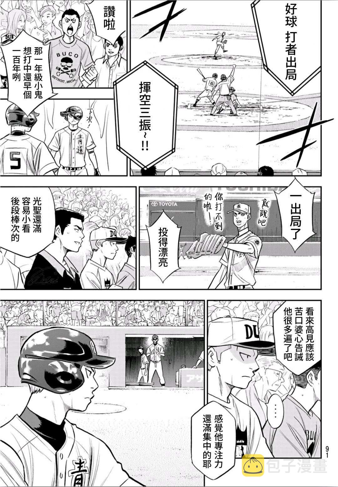 第2部231话 我的任务4