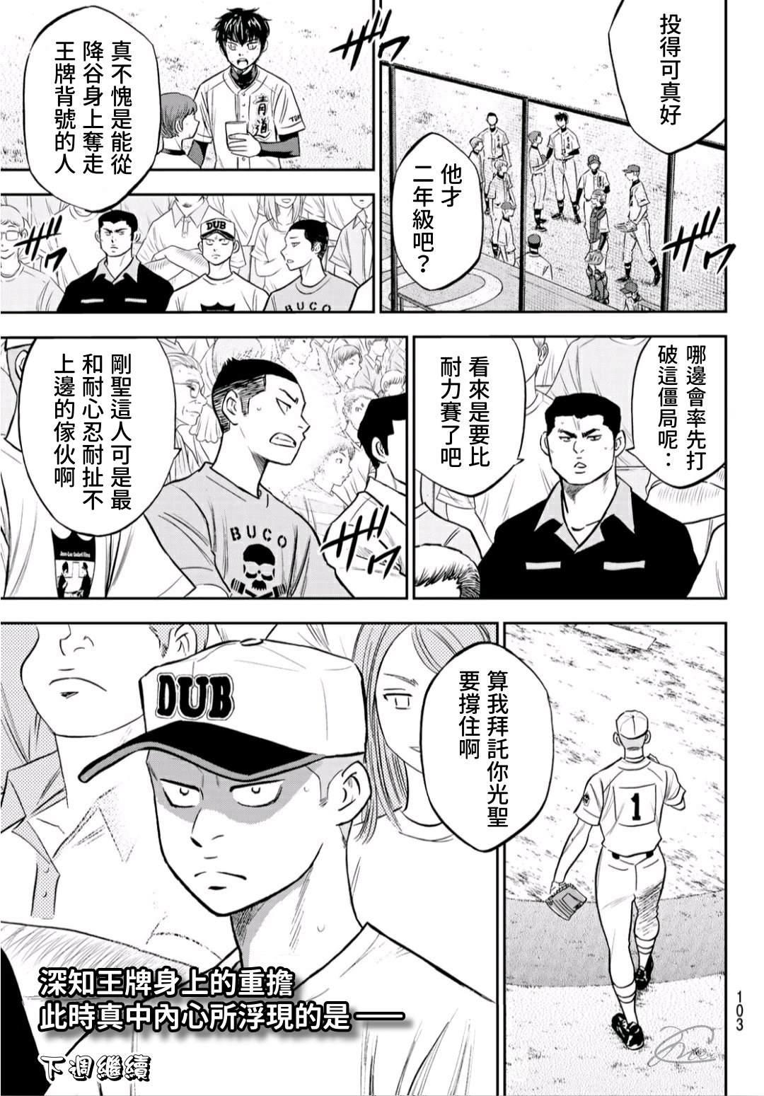 第2部230话 记录18