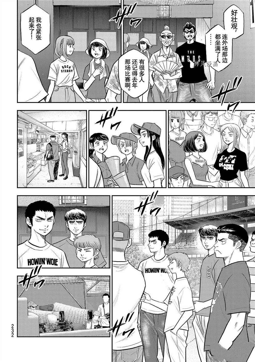 第二季第263话9