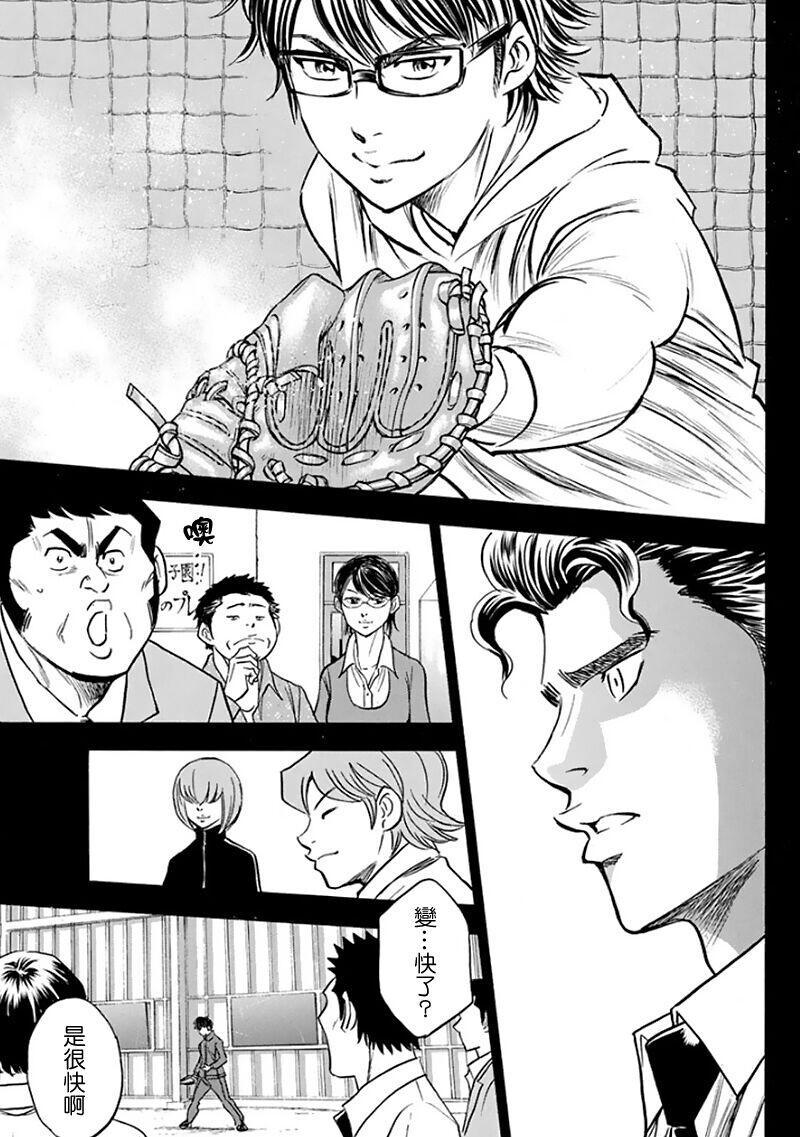 第368话10