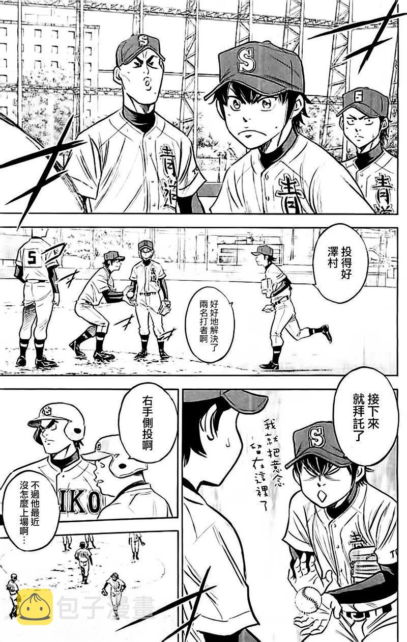第348话10