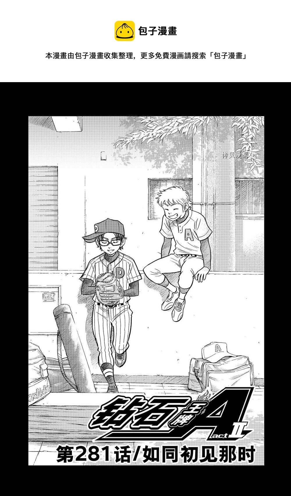 第二季第281话0