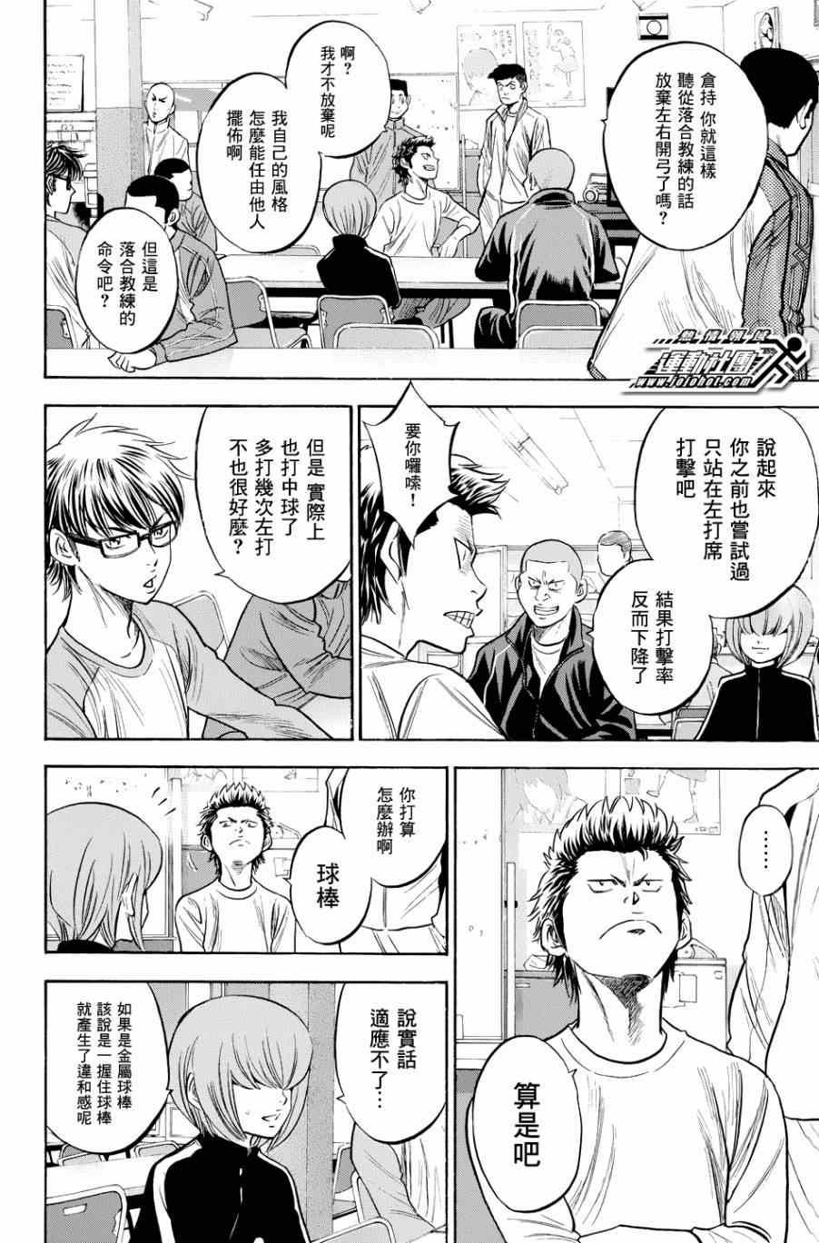 第326话15